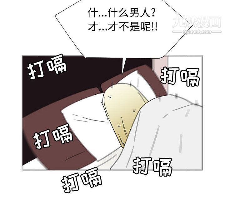 每天忍耐的男人第73话