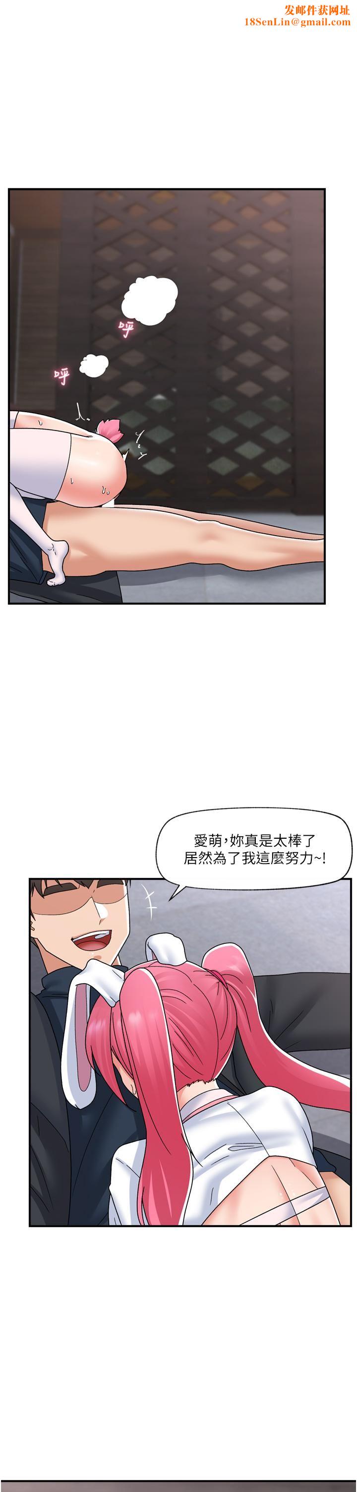 异世界催眠王第84话-最终话-称霸异世界的催眠王!