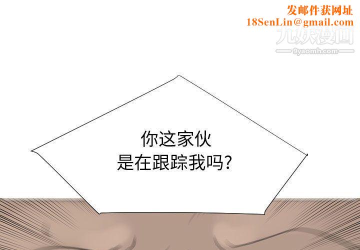 每天忍耐的男人第74话