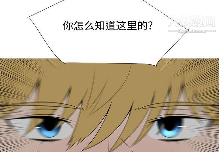 每天忍耐的男人第74话