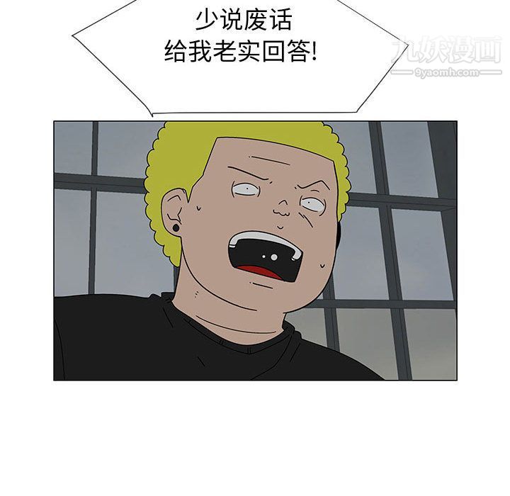 每天忍耐的男人第74话