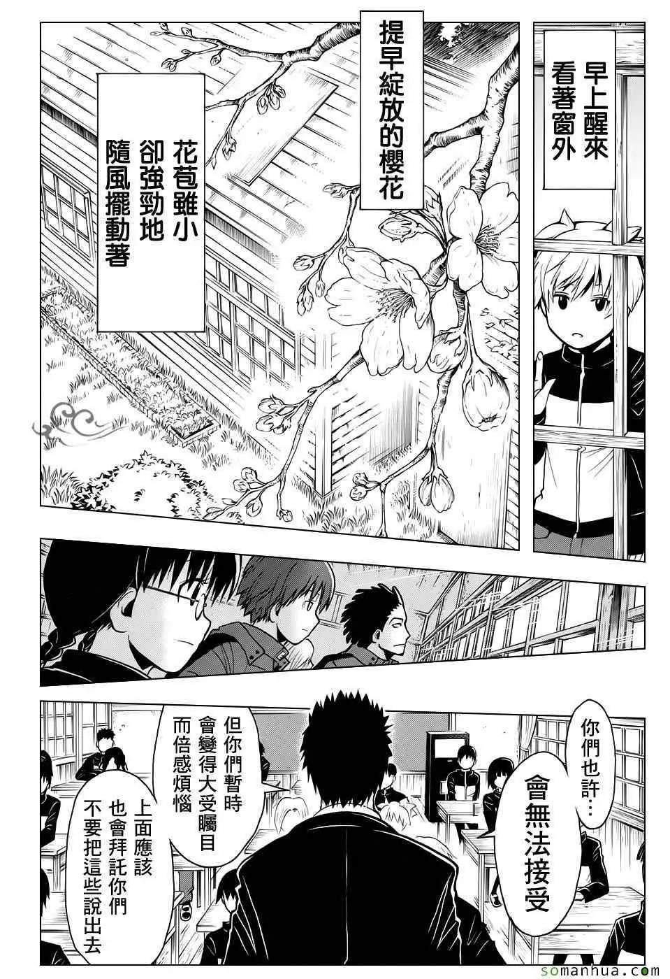 暗杀教室第178集