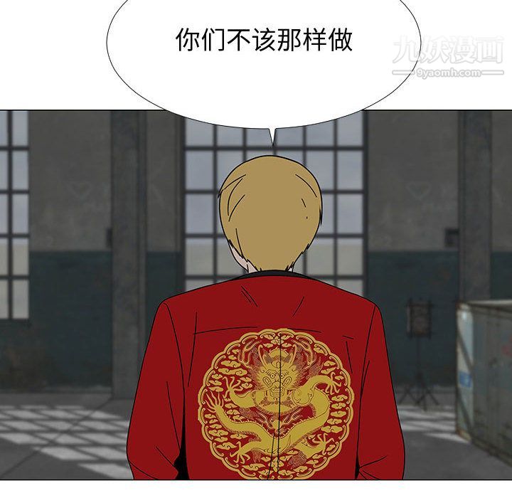 每天忍耐的男人第74话