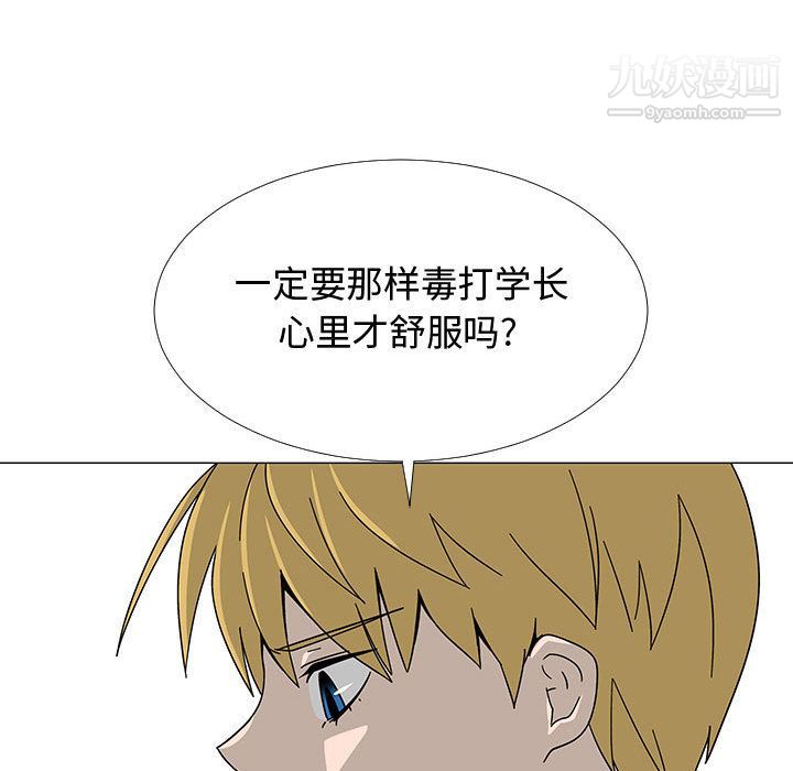 每天忍耐的男人第74话