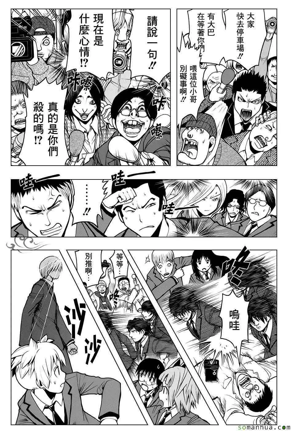 暗杀教室第178集