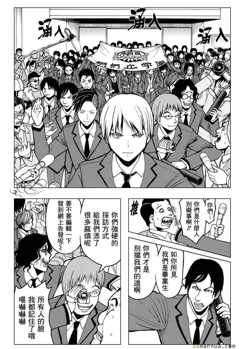 暗杀教室第178集