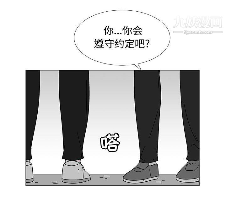 每天忍耐的男人第74话