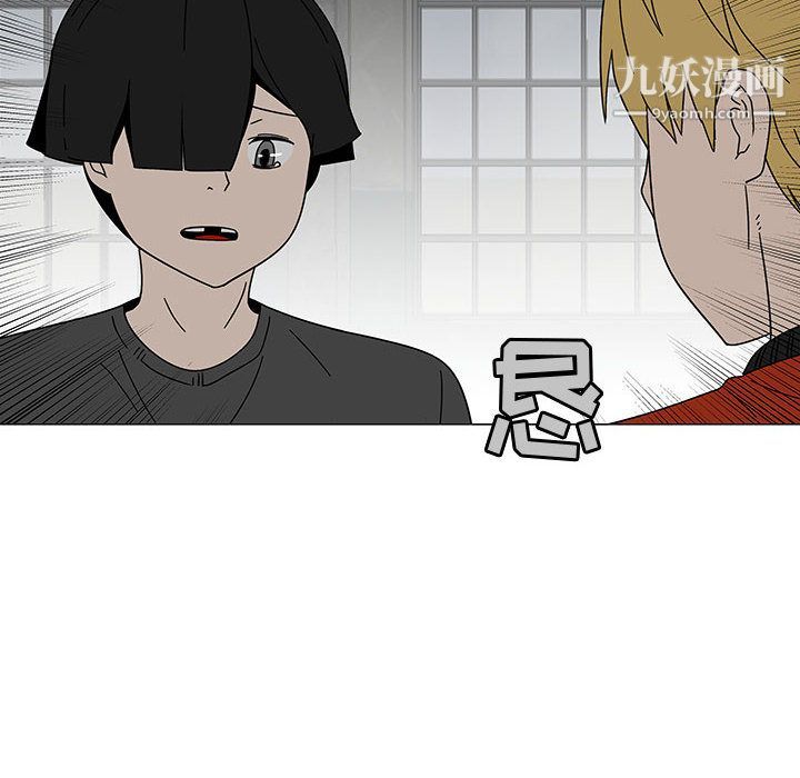 每天忍耐的男人第74话