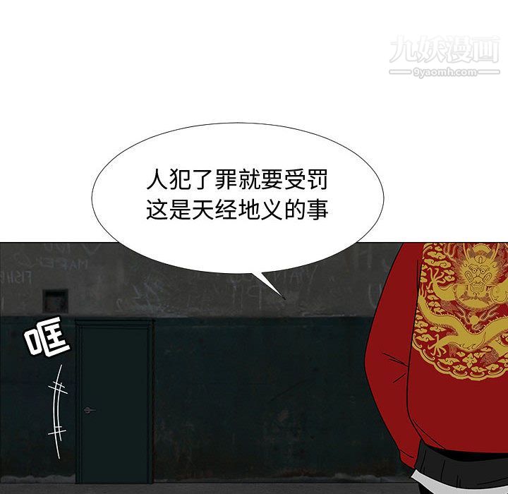 每天忍耐的男人第74话