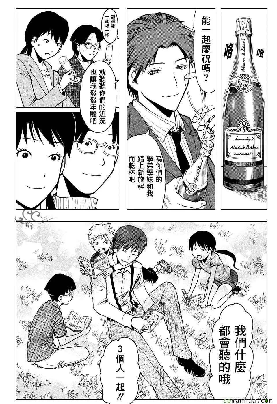 暗杀教室第179集