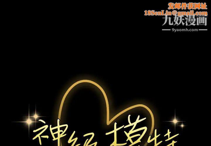 神级模特第1话