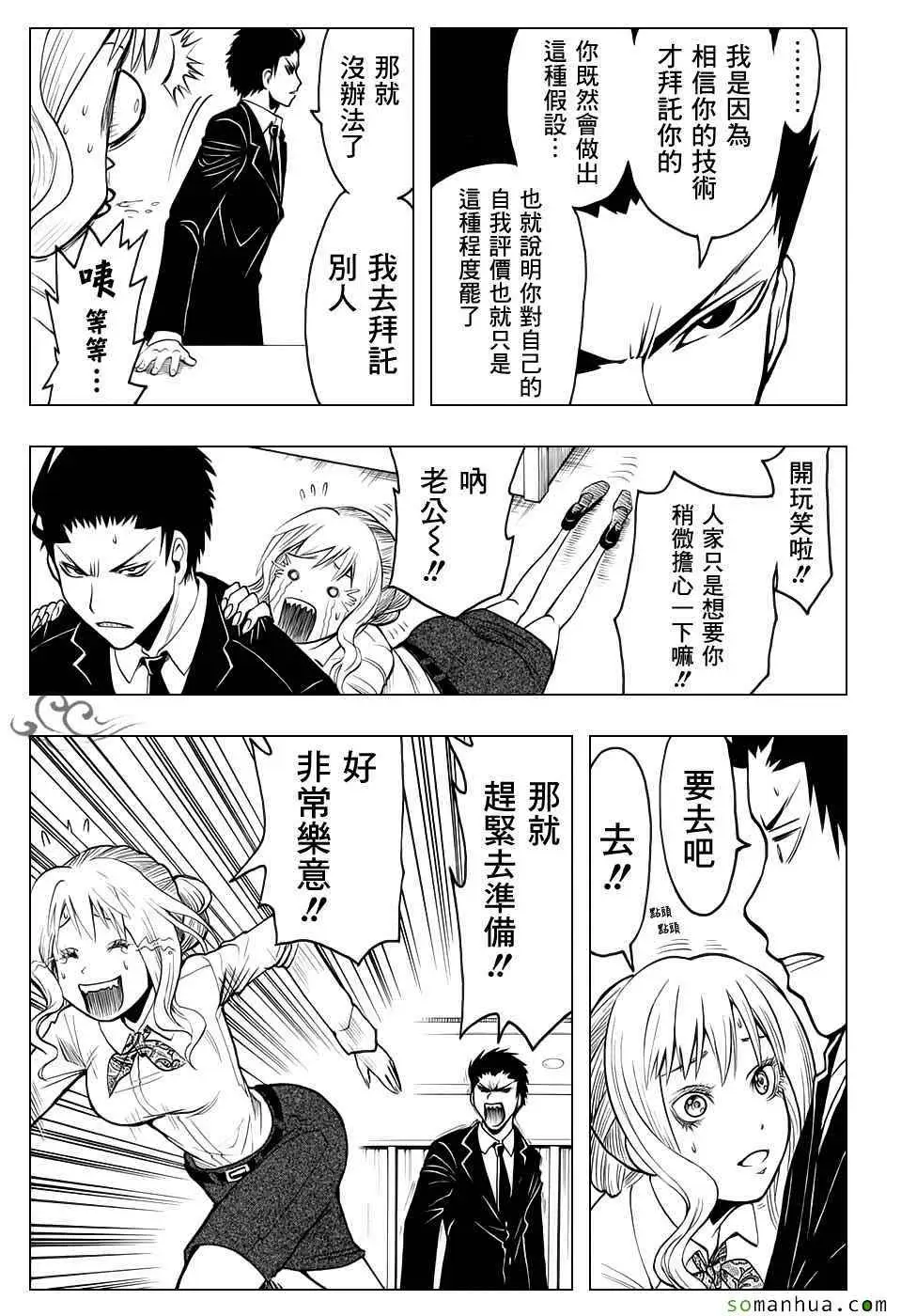 暗杀教室第179集