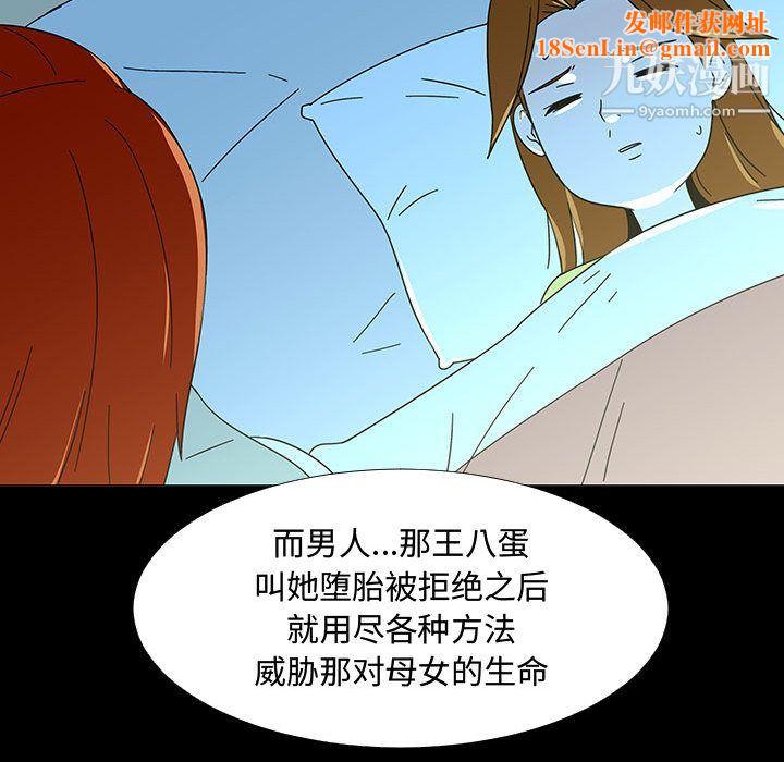 每天忍耐的男人第74话