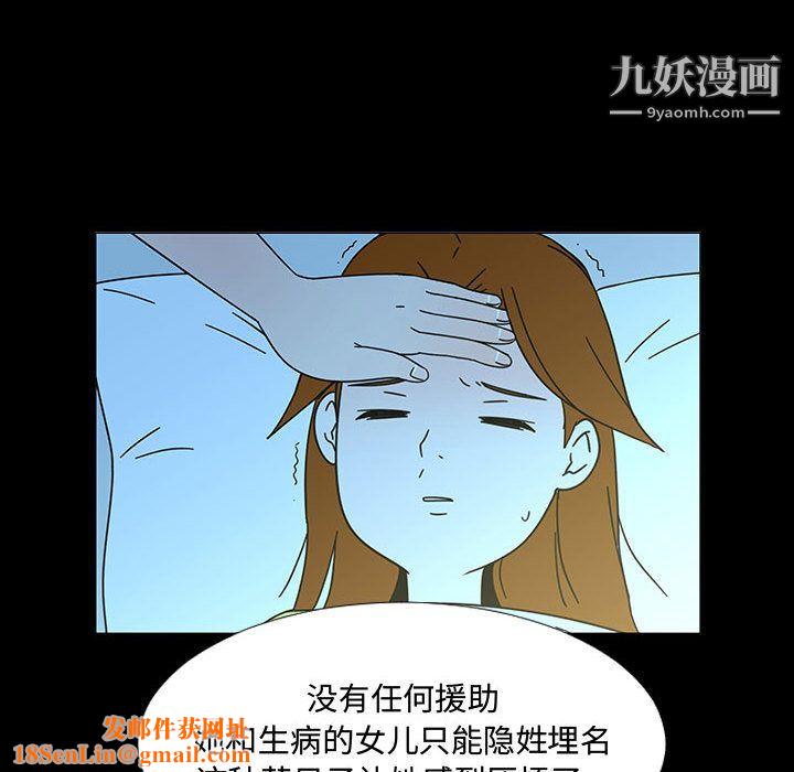 每天忍耐的男人第74话