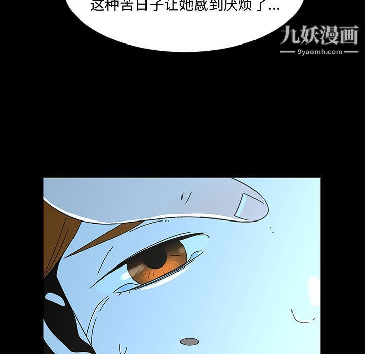 每天忍耐的男人第74话