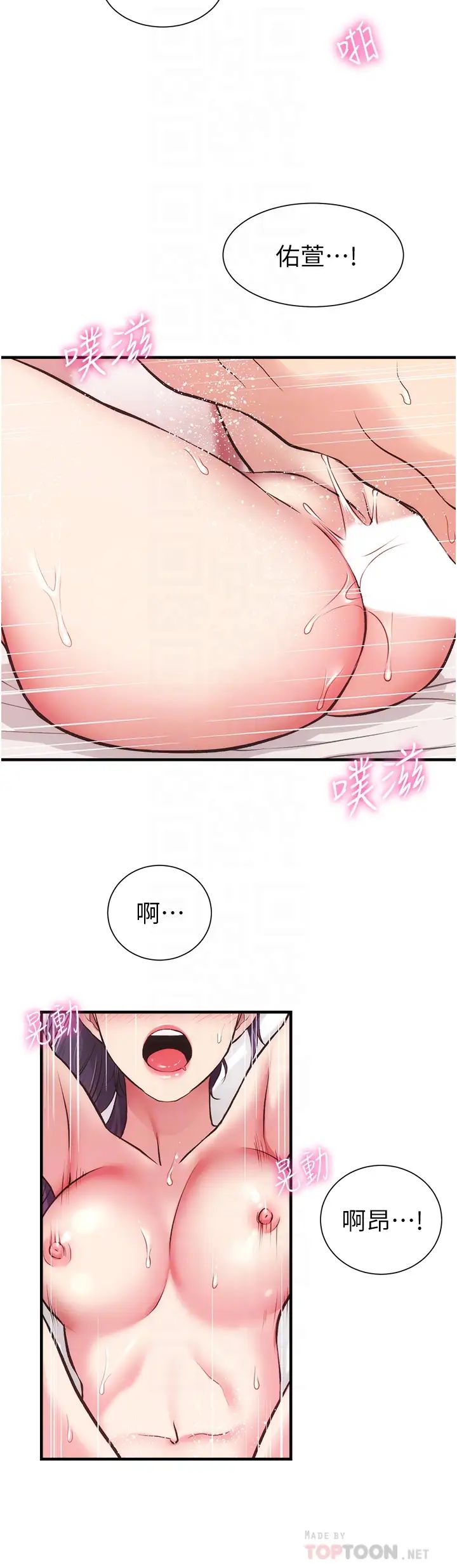 弟妹诊撩室第42话-昌宪哥,你的下面又大又好吃