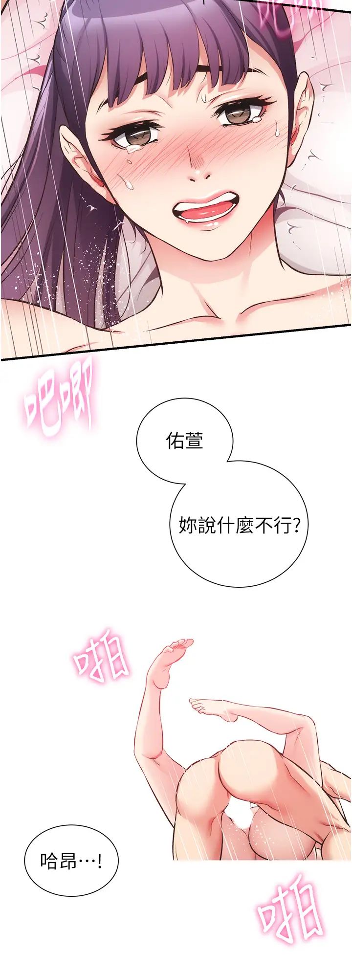 弟妹诊撩室第42话-昌宪哥,你的下面又大又好吃