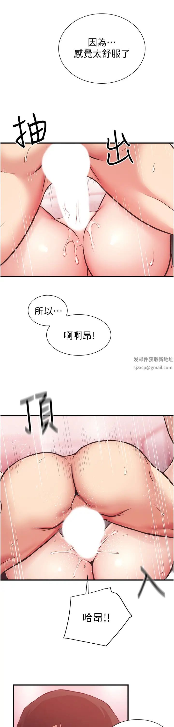 弟妹诊撩室第42话-昌宪哥,你的下面又大又好吃