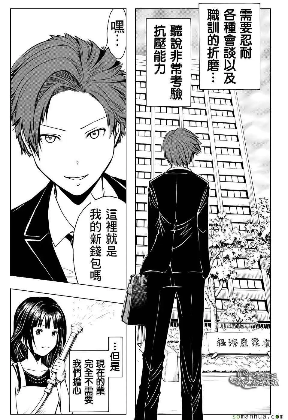 暗杀教室第180集