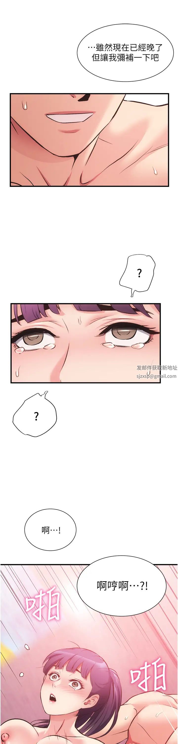 弟妹诊撩室第42话-昌宪哥，你的下面又大又好吃