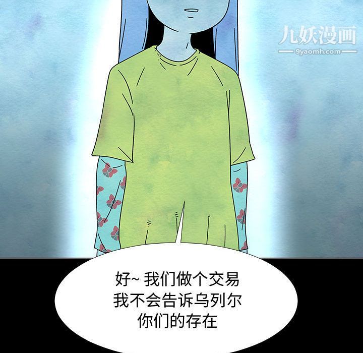 每天忍耐的男人第74话