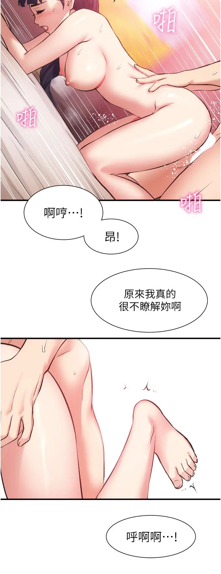 弟妹诊撩室第42话-昌宪哥,你的下面又大又好吃