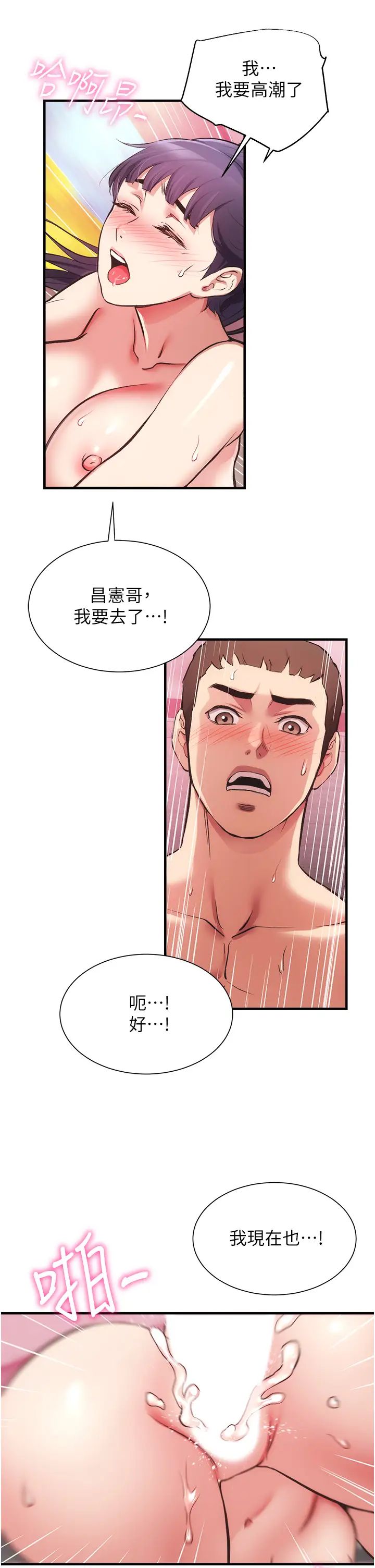 弟妹诊撩室第42话-昌宪哥,你的下面又大又好吃