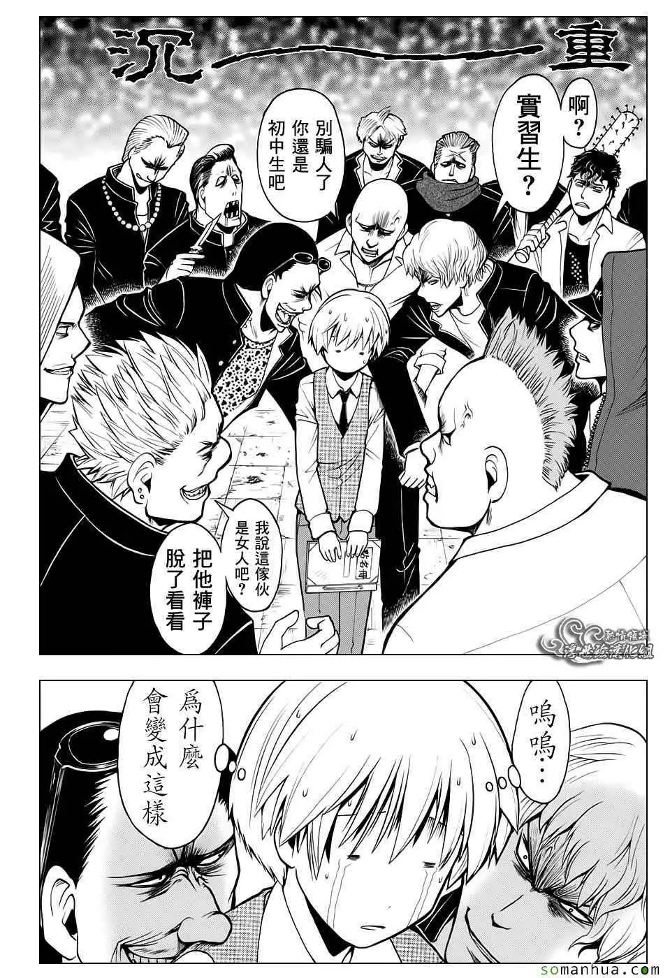 暗杀教室第180集