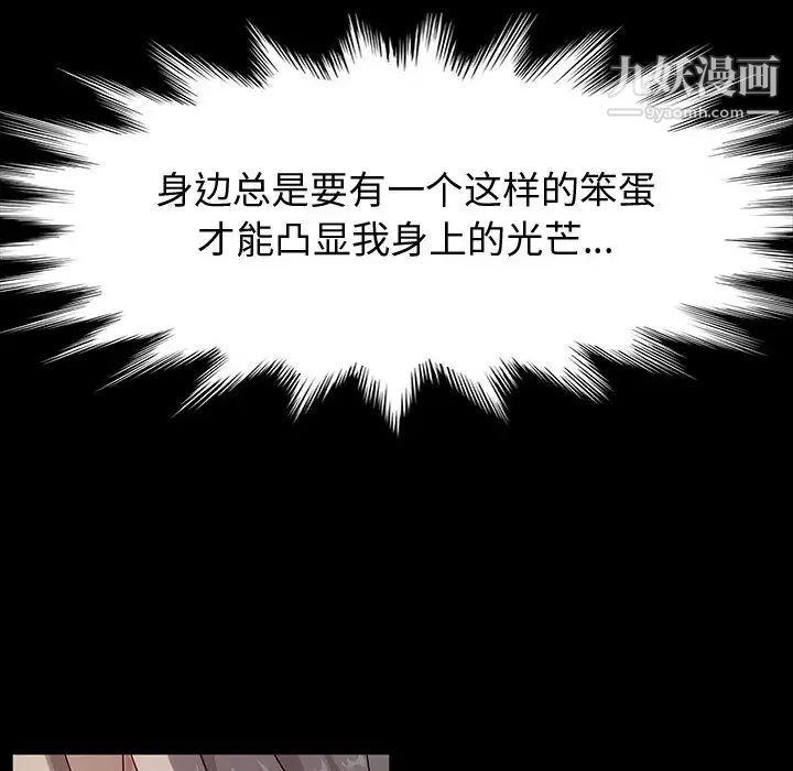 神级模特第1话