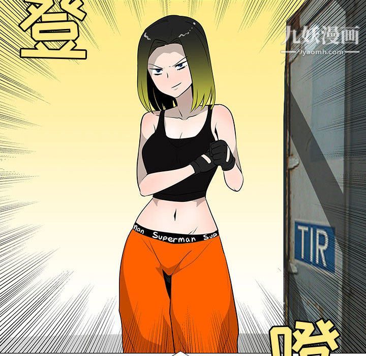 每天忍耐的男人第74话