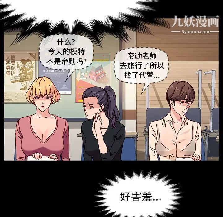 神级模特第1话