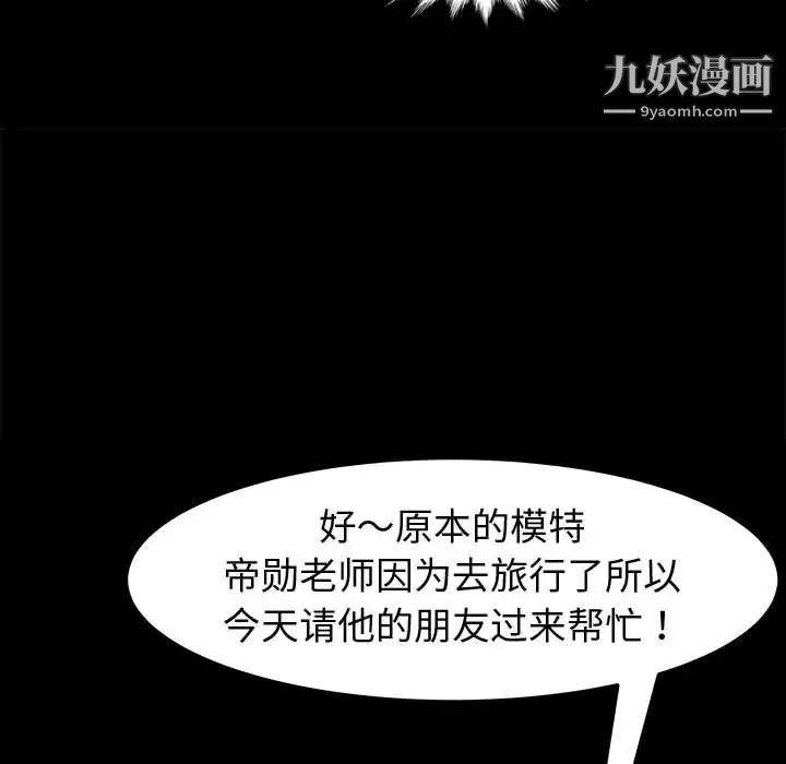 神级模特第1话