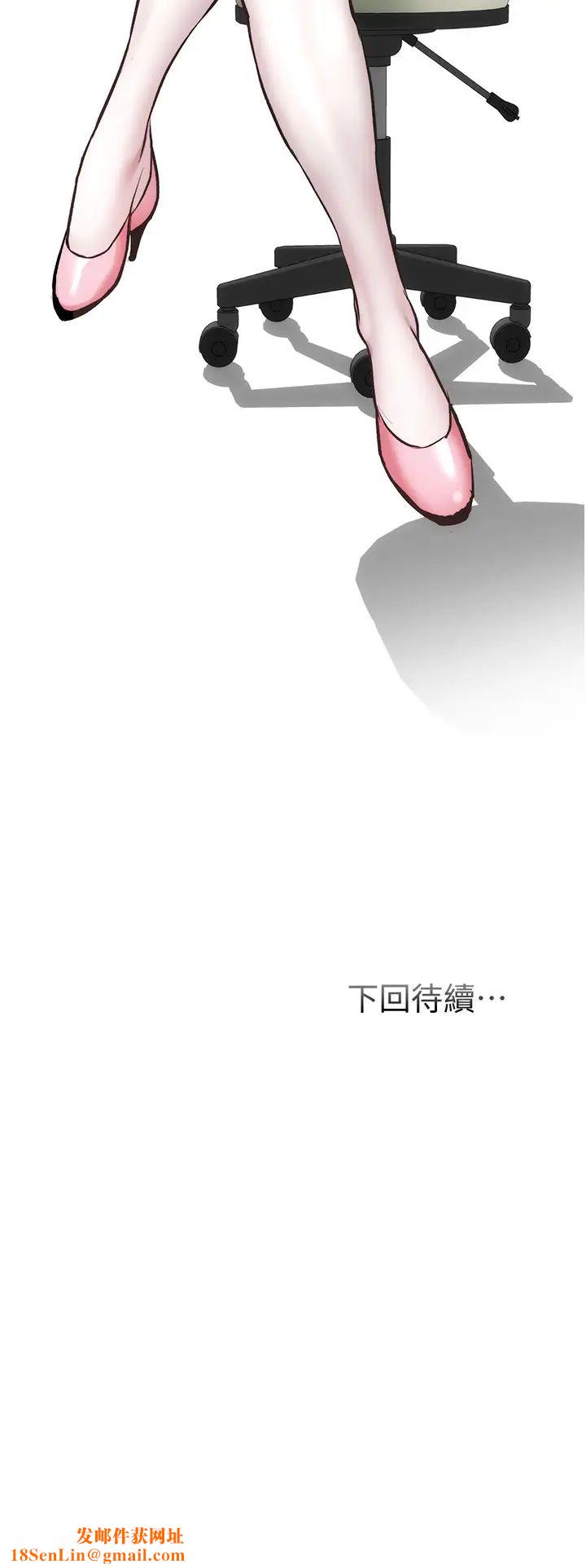 弟妹诊撩室第43话-无法抵抗肉体的诱惑