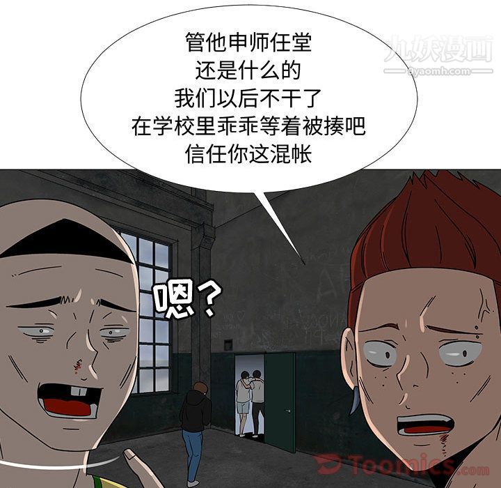 每天忍耐的男人第75话