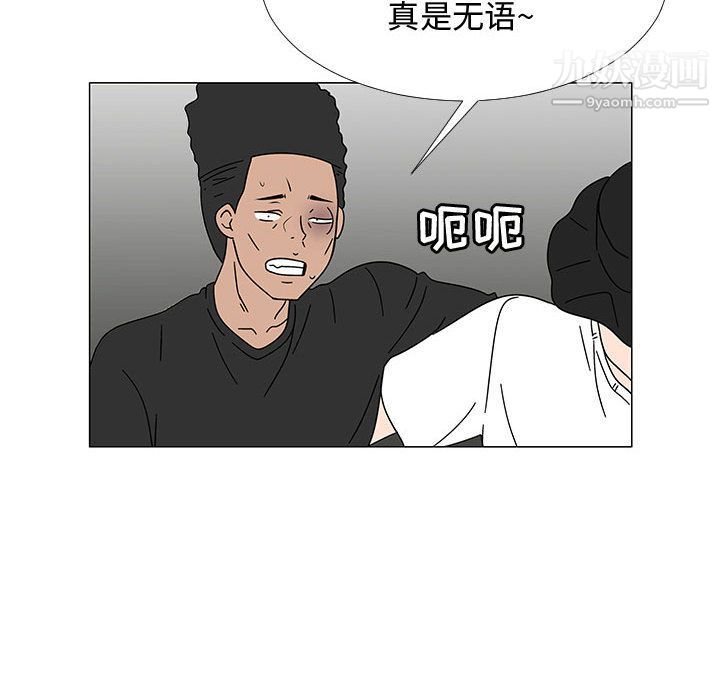 每天忍耐的男人第75话