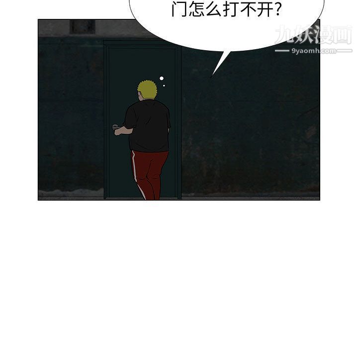 每天忍耐的男人第75话