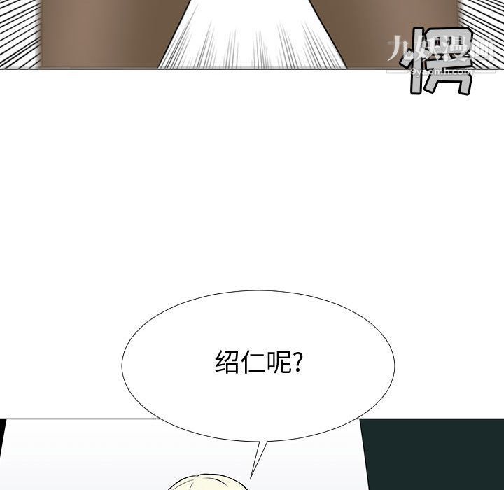 每天忍耐的男人第75话