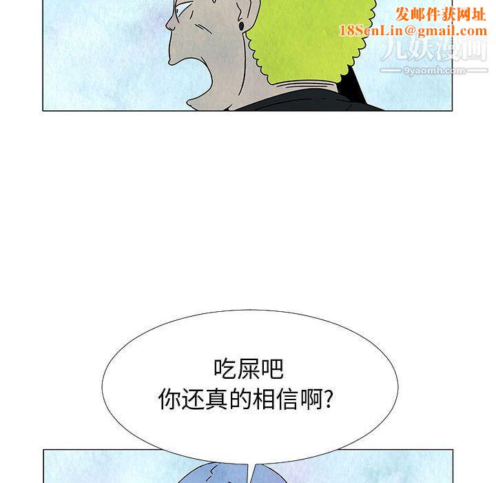 每天忍耐的男人第75话