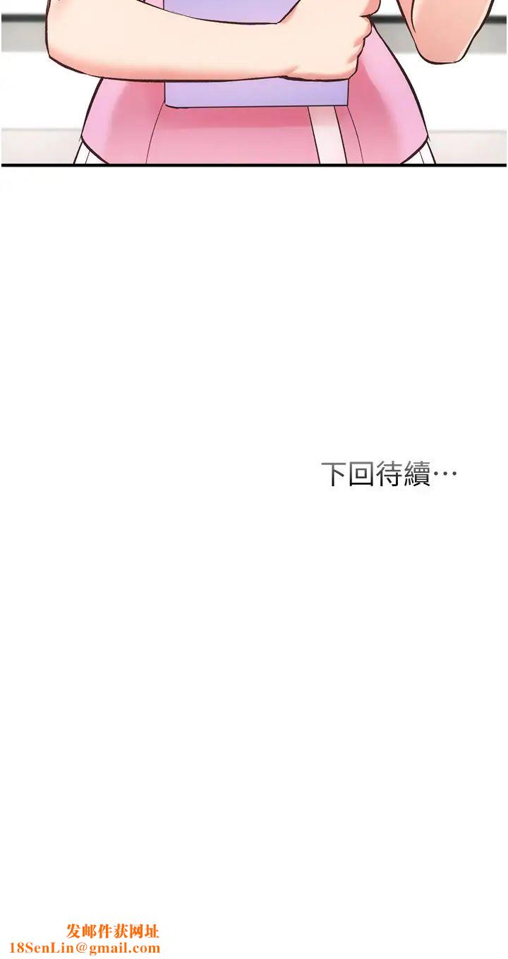 弟妹诊撩室第44话-弟妹的特殊治疗法