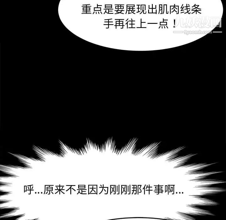神级模特第1话