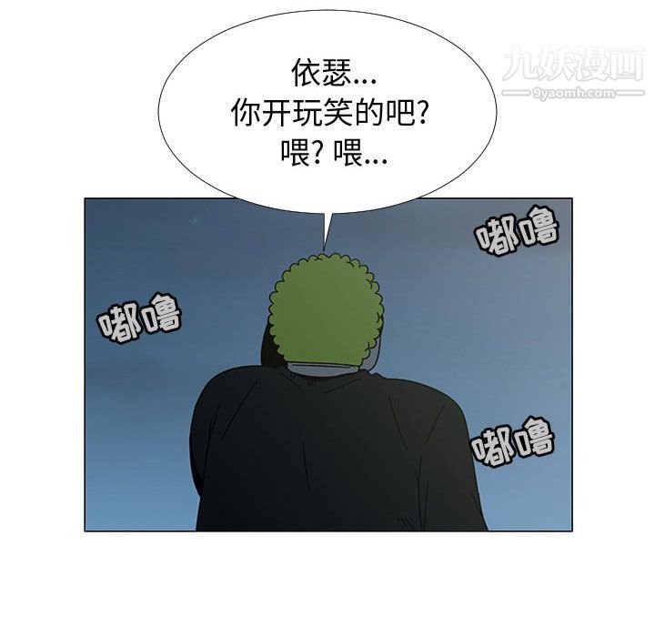 每天忍耐的男人第75话