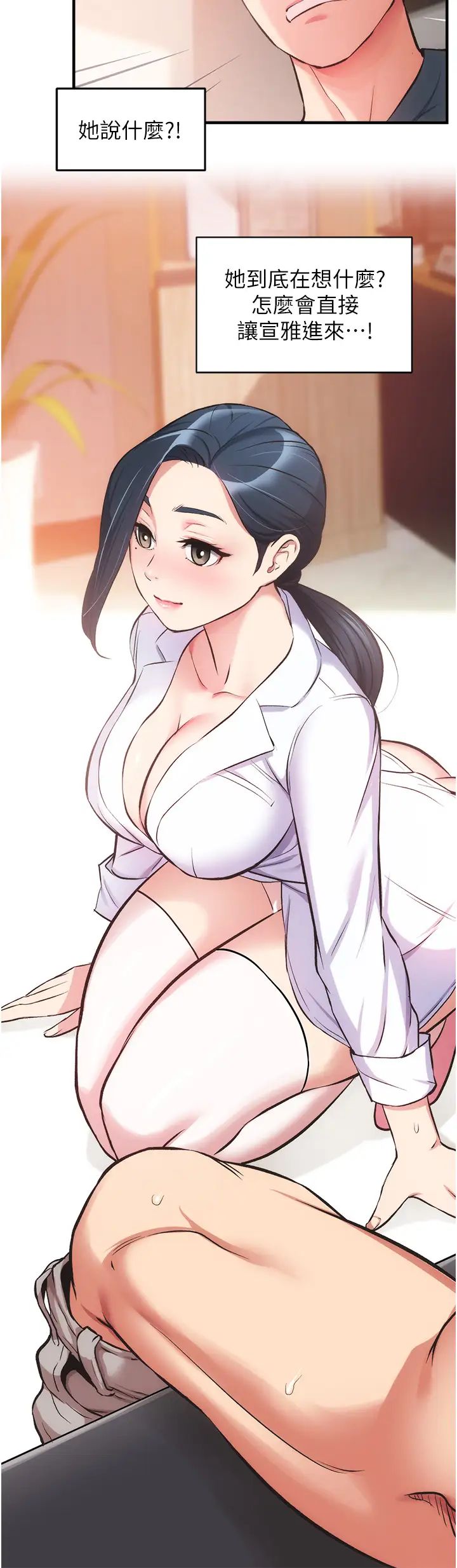 弟妹诊撩室第45话-大伯，顶到最深处瞭