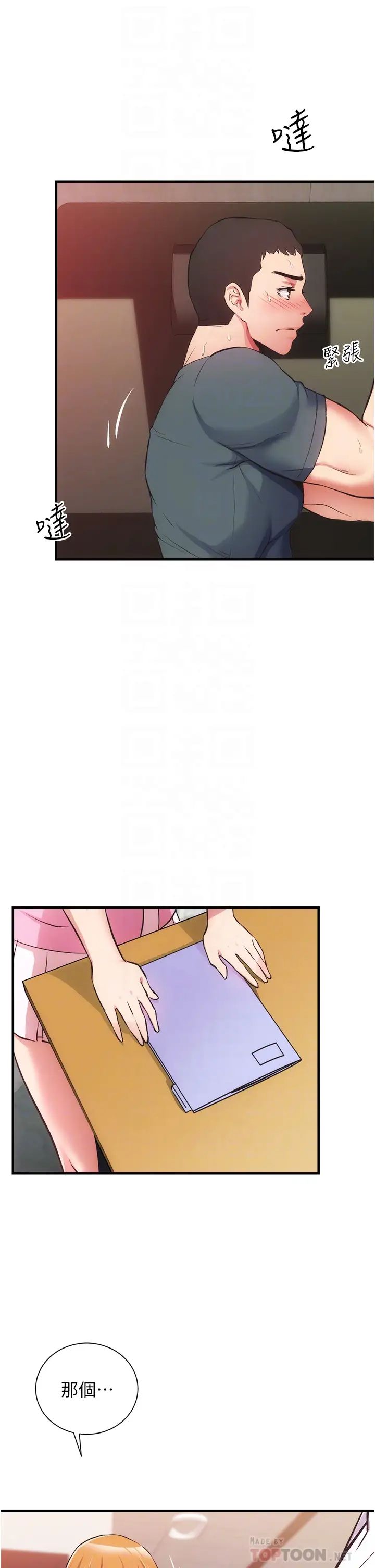 弟妹诊撩室第45话-大伯，顶到最深处瞭