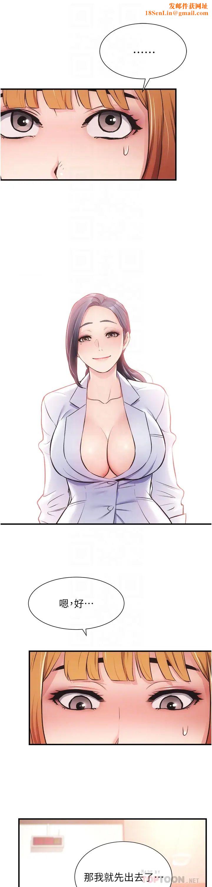 弟妹诊撩室第45话-大伯,顶到最深处瞭