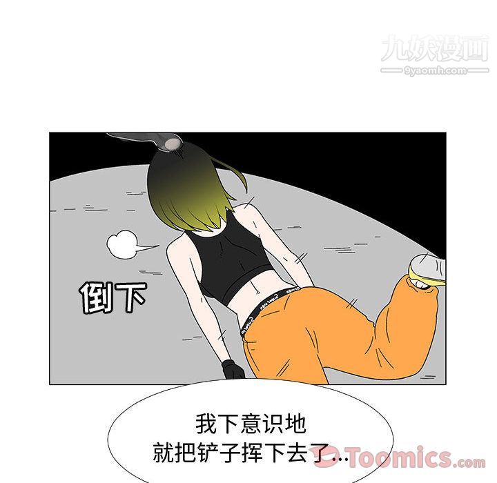 每天忍耐的男人第75话