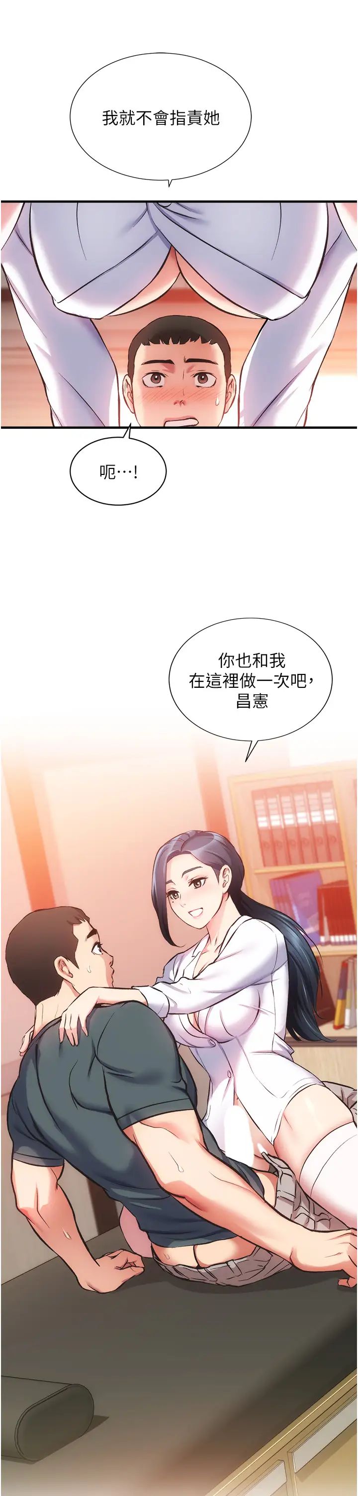 弟妹诊撩室第45话-大伯，顶到最深处瞭