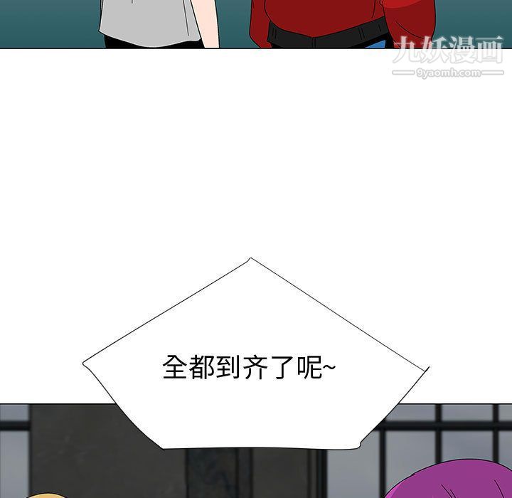 每天忍耐的男人第75话