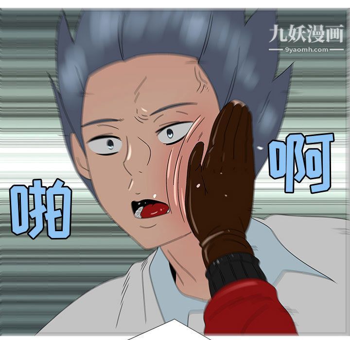 每天忍耐的男人第75话