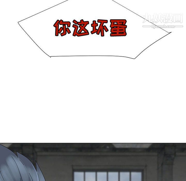 每天忍耐的男人第75话