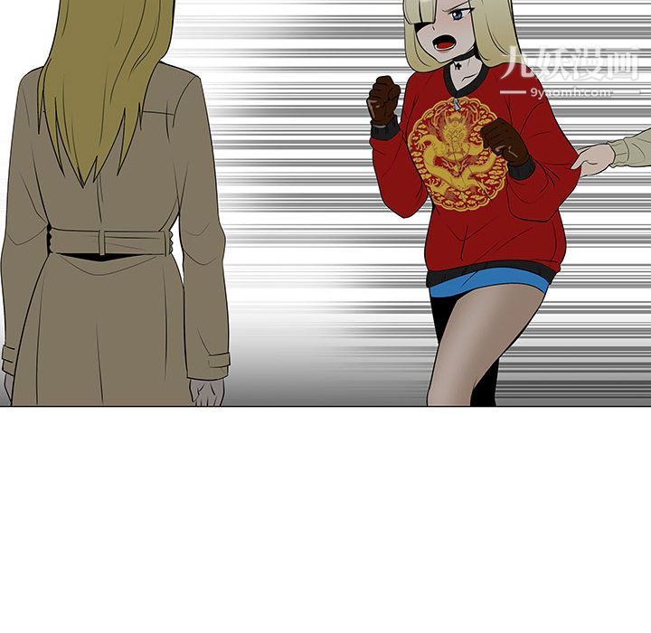 每天忍耐的男人第76话